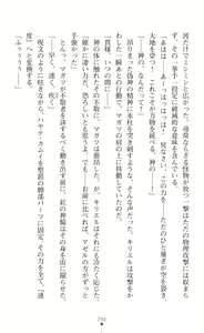 Page 300 of Choukou Shinki Ixseal ~Souyoku, Maetsu Choukyou~ - preview thumbnail