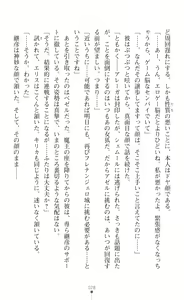 Page 30 of Choukou Shinki Ixseal ~Souyoku, Maetsu Choukyou~ - preview thumbnail