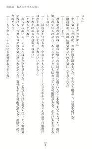 Page 317 of Choukou Shinki Ixseal ~Souyoku, Maetsu Choukyou~ - preview thumbnail
