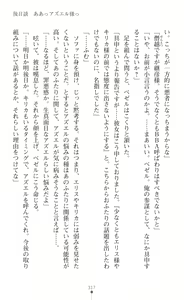 Page 319 of Choukou Shinki Ixseal ~Souyoku, Maetsu Choukyou~ - preview thumbnail