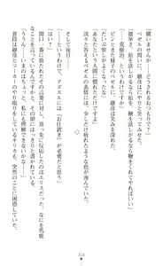 Page 320 of Choukou Shinki Ixseal ~Souyoku, Maetsu Choukyou~ - preview thumbnail