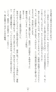 Page 328 of Choukou Shinki Ixseal ~Souyoku, Maetsu Choukyou~ - preview thumbnail