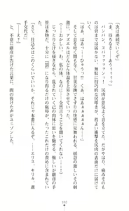 Page 332 of Choukou Shinki Ixseal ~Souyoku, Maetsu Choukyou~ - preview thumbnail