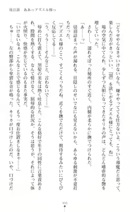 Page 337 of Choukou Shinki Ixseal ~Souyoku, Maetsu Choukyou~ - preview thumbnail