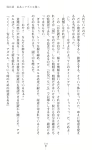 Page 341 of Choukou Shinki Ixseal ~Souyoku, Maetsu Choukyou~ - preview thumbnail