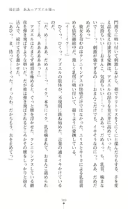 Page 351 of Choukou Shinki Ixseal ~Souyoku, Maetsu Choukyou~ - preview thumbnail
