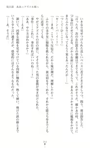 Page 355 of Choukou Shinki Ixseal ~Souyoku, Maetsu Choukyou~ - preview thumbnail