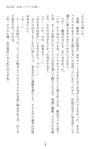 Page 373 of Choukou Shinki Ixseal ~Souyoku, Maetsu Choukyou~ - preview thumbnail