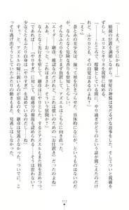 Page 374 of Choukou Shinki Ixseal ~Souyoku, Maetsu Choukyou~ - preview thumbnail