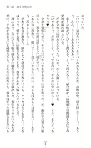 Page 45 of Choukou Shinki Ixseal ~Souyoku, Maetsu Choukyou~ - preview thumbnail
