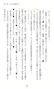 Page 51 of Choukou Shinki Ixseal ~Souyoku, Maetsu Choukyou~ - preview thumbnail
