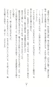 Page 70 of Choukou Shinki Ixseal ~Souyoku, Maetsu Choukyou~ - preview thumbnail