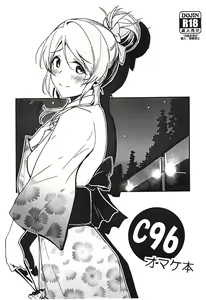 Page 19 of Eli to Issho Chucchu Hen + C96 Omakebon - preview thumbnail