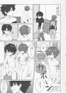 Page 12 of Ikemasen Aruji-dono - preview thumbnail