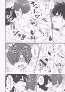 Page 15 of Ikemasen Aruji-dono - preview thumbnail