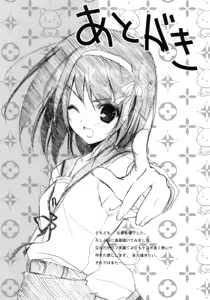 Page 20 of Mikurumeku Sekai - preview thumbnail