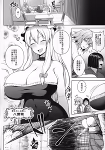 Page 4 of 1000-kai Iku made Deraremasen - preview thumbnail