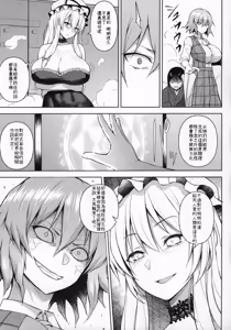 Page 5 of 1000-kai Iku made Deraremasen - preview thumbnail