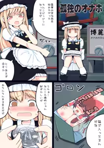 Page 4 of Marisa Onaho Manga - preview thumbnail