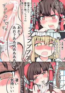 Page 51 of Marisa Onaho Manga - preview thumbnail