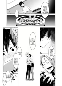 Page 14 of Aoi Kemuri Chuukan - preview thumbnail