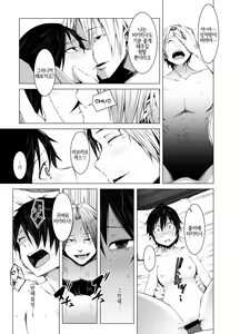 Page 10 of Aoi Kemuri Chuukan - preview thumbnail