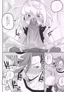Page 15 of Mamamare - preview thumbnail