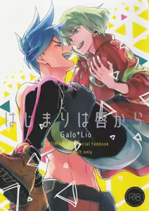 Hajimari wa Kuchibiru kara - hentai manga cover image