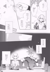 Page 6 of Hajimari wa Kuchibiru kara - preview thumbnail