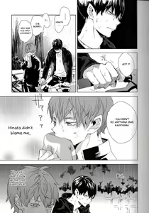 Page 11 of Unmei nante Iranai Gekan - preview thumbnail