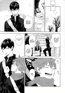 Page 13 of Unmei nante Iranai Gekan - preview thumbnail