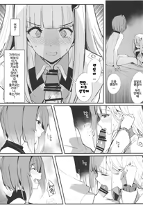 Page 12 of Karada wa Ryousei, Kokoro wa Doutei, Aite no Oya wa Helesta Koutei | 몸은 양성 마음은 동정 상대의 부모는 벨스타 황제 - preview thumbnail