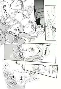 Page 8 of Seiteki Gengo Kajou Hannou Shoukougun - preview thumbnail