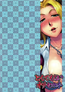 Page 18 of Tondemonai Osase no Hon | Book of Outrageous Sluts - preview thumbnail