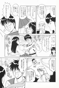Page 104 of Bakunyuu G Mate - preview thumbnail