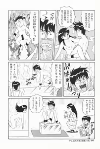 Page 111 of Bakunyuu G Mate - preview thumbnail