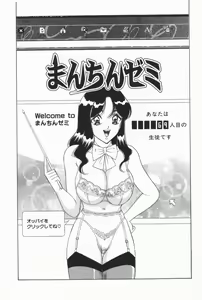 Page 131 of Bakunyuu G Mate - preview thumbnail