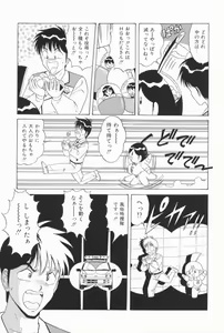 Page 36 of Bakunyuu G Mate - preview thumbnail