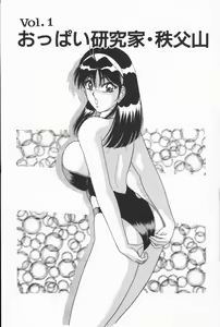 Page 4 of Bakunyuu G Mate - preview thumbnail