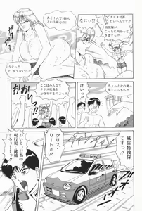 Page 62 of Bakunyuu G Mate - preview thumbnail