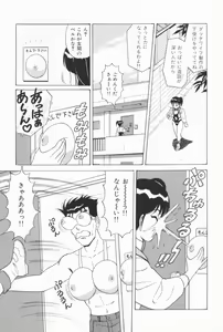 Page 8 of Bakunyuu G Mate - preview thumbnail