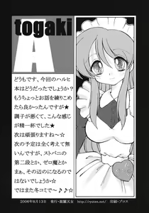 Page 21 of Mirai Shoujo no Gyakushuu ~Future Girl Strikes Back~ - preview thumbnail
