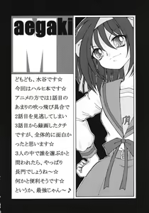 Page 3 of Mirai Shoujo no Gyakushuu ~Future Girl Strikes Back~ - preview thumbnail