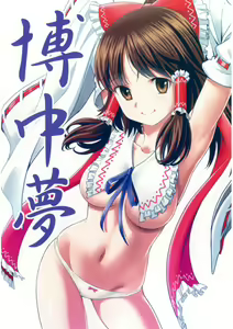 Hakuchuumu - hentai manga cover image
