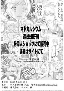 Page 22 of Hakuchuumu - preview thumbnail