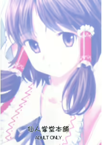 Page 23 of Hakuchuumu - preview thumbnail
