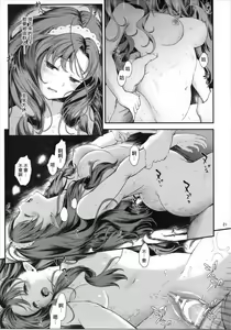Page 20 of Seidorei Senki 3 - preview thumbnail
