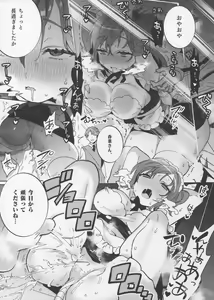 Page 18 of Konpou Shoujo 3 - preview thumbnail