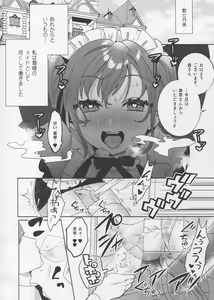 Page 19 of Konpou Shoujo 3 - preview thumbnail