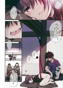 Page 5 of JC x Kinbaku x Omocha - preview thumbnail